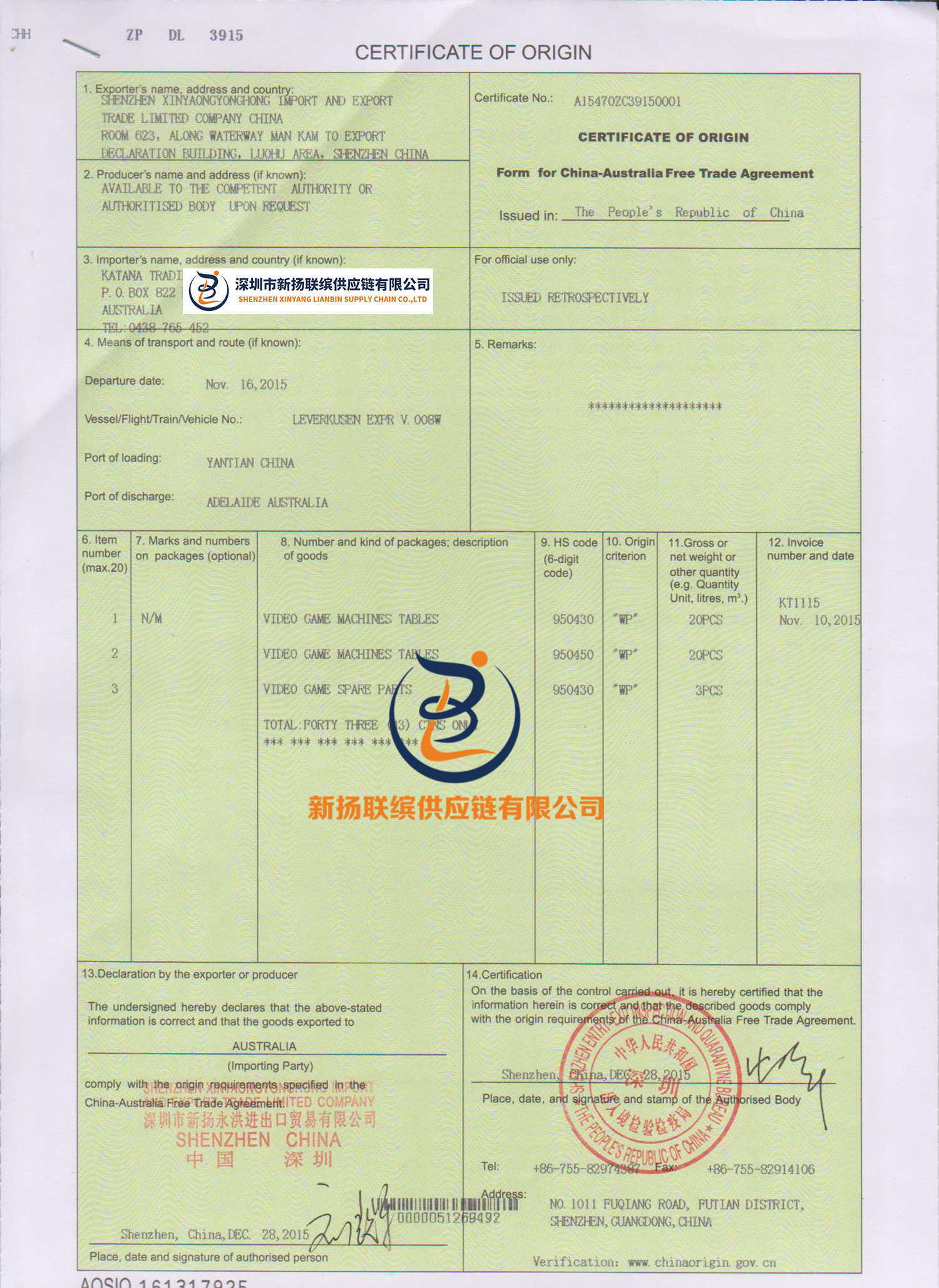 中国-澳大利亚自贸区原产地证 FORM AU（海关）(图1)