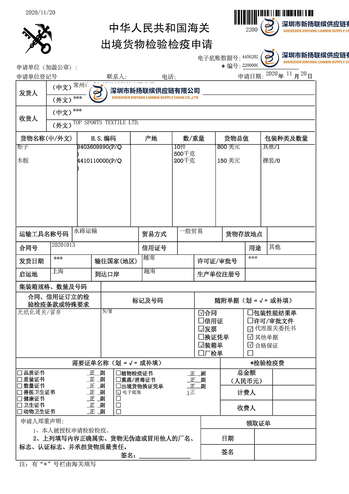 商检证书样本(图1)